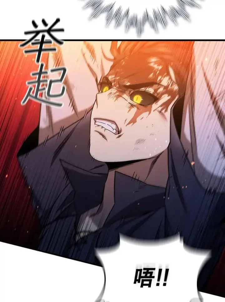 漫画《吞龙魔法师》10.冰魔像第85张图