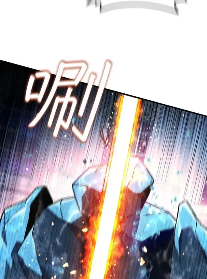 漫画《吞龙魔法师》10.冰魔像第86张图