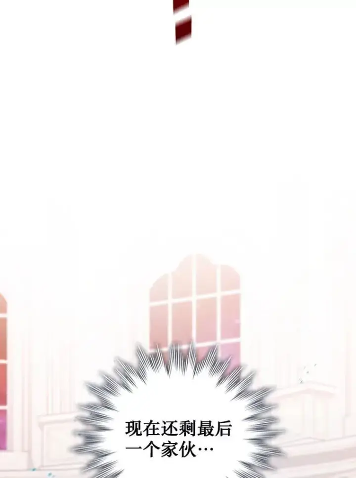 漫画《吞龙魔法师》10.冰魔像第89张图