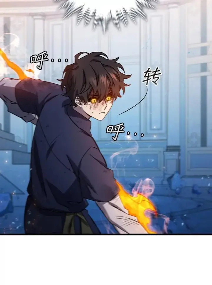 漫画《吞龙魔法师》10.冰魔像第90张图