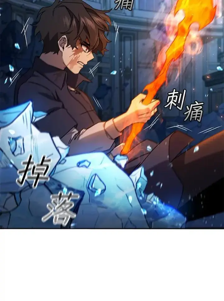 漫画《吞龙魔法师》10.冰魔像第96张图