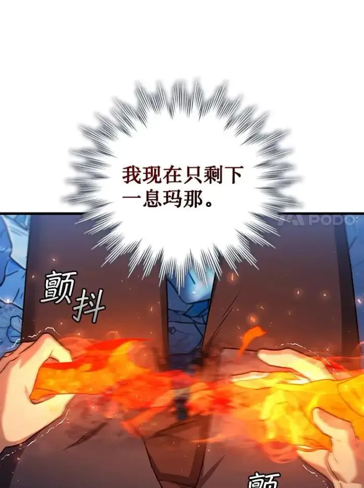 漫画《吞龙魔法师》10.冰魔像第97张图