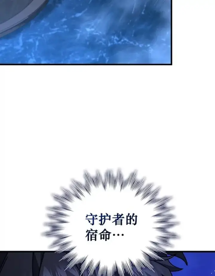 漫画《吞龙魔法师》11.守护者的宿命第118张图