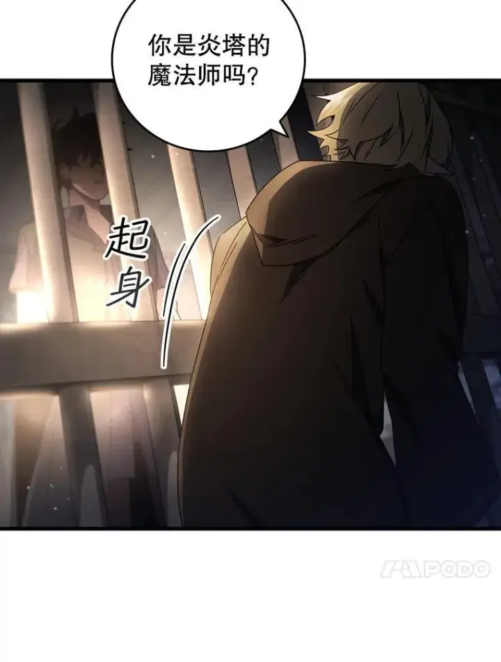 漫画《吞龙魔法师》12.精灵的味道第101张图