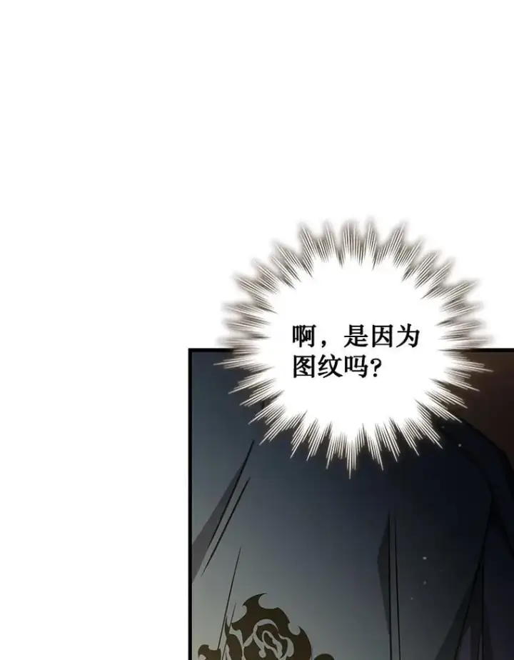 漫画《吞龙魔法师》12.精灵的味道第102张图