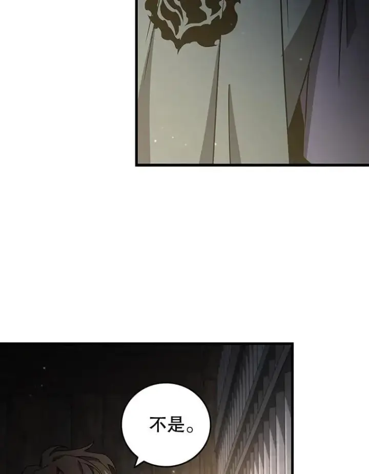 漫画《吞龙魔法师》12.精灵的味道第103张图