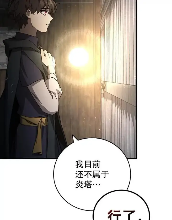 漫画《吞龙魔法师》12.精灵的味道第104张图