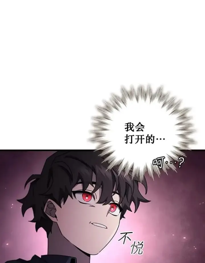 漫画《吞龙魔法师》12.精灵的味道第107张图