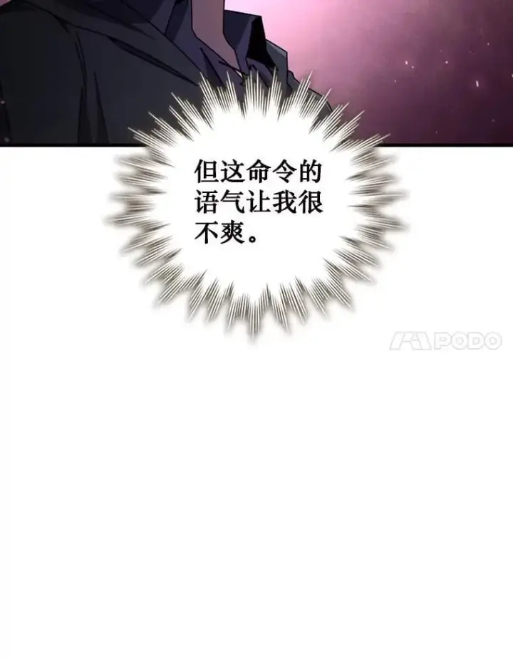 漫画《吞龙魔法师》12.精灵的味道第108张图