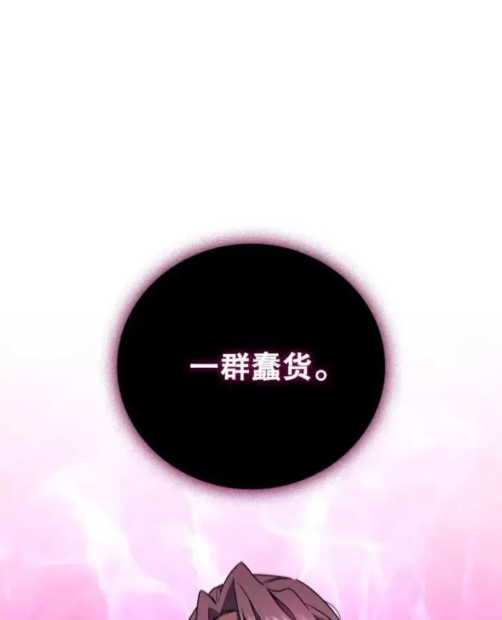 漫画《吞龙魔法师》12.精灵的味道第11张图