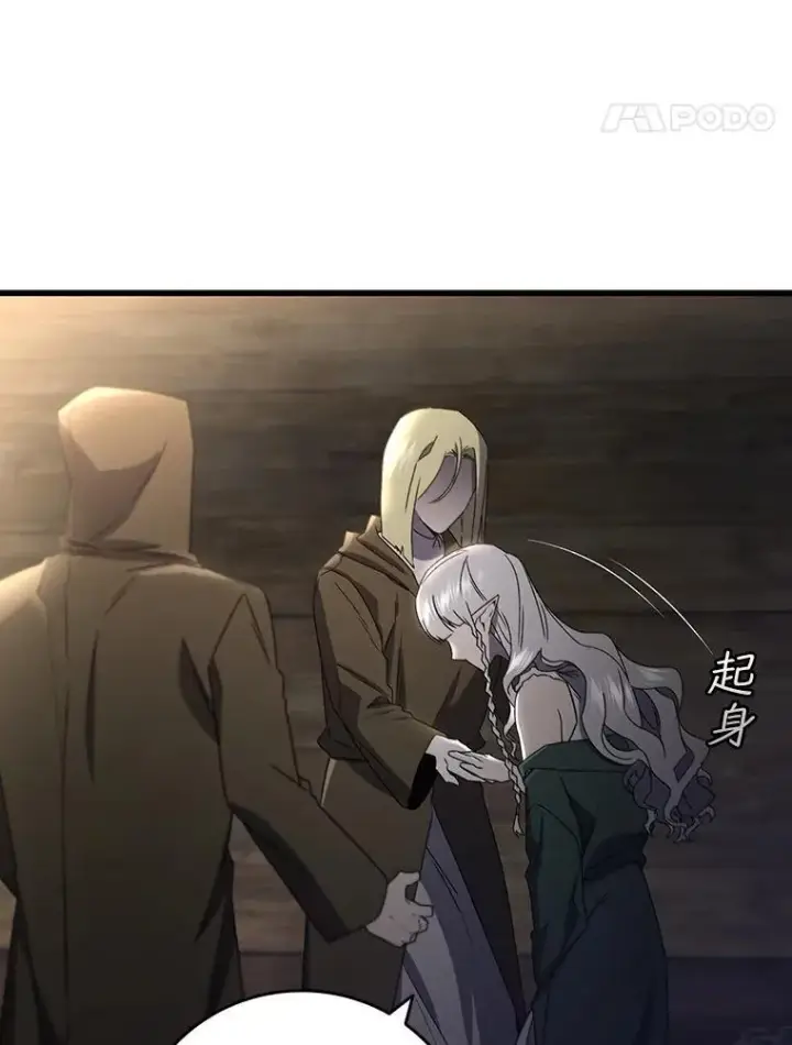 漫画《吞龙魔法师》12.精灵的味道第115张图