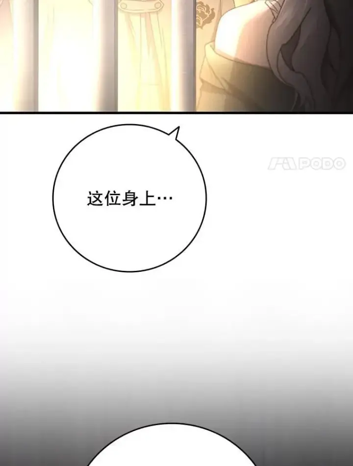漫画《吞龙魔法师》12.精灵的味道第118张图
