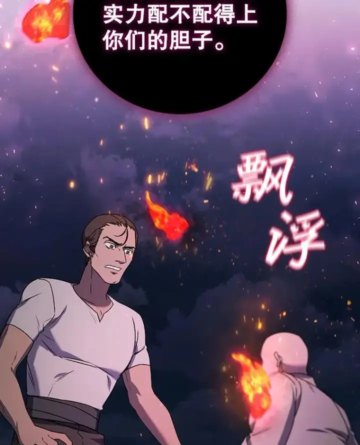 漫画《吞龙魔法师》12.精灵的味道第15张图