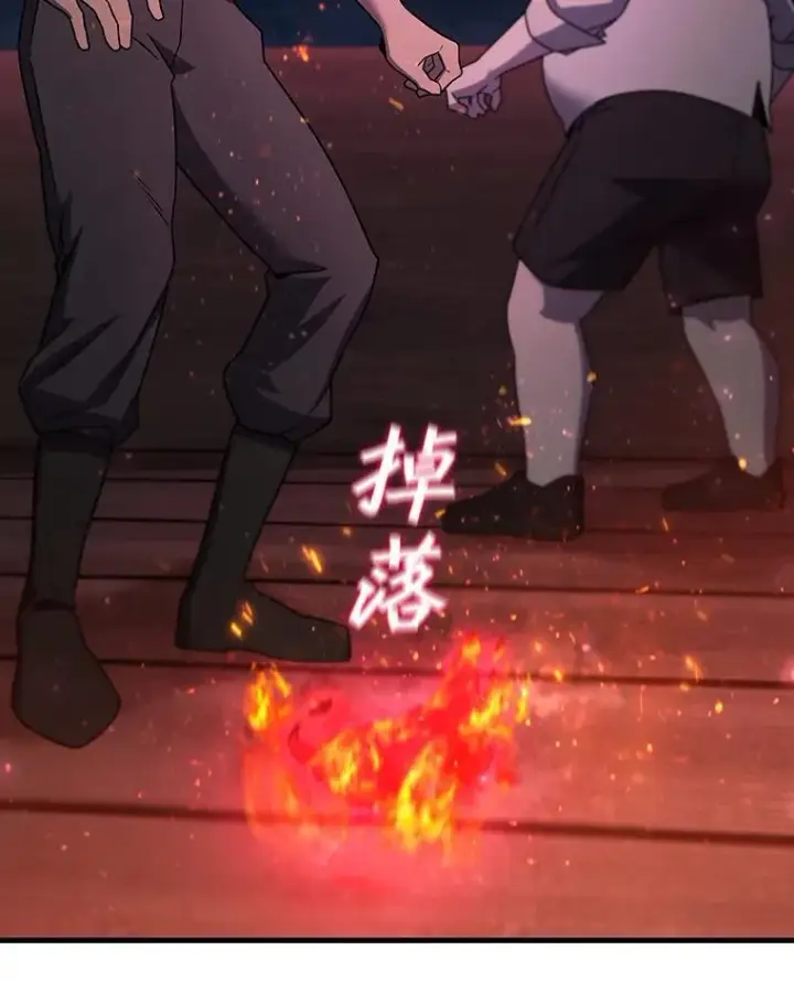 漫画《吞龙魔法师》12.精灵的味道第16张图