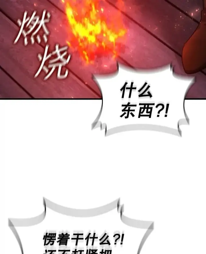 漫画《吞龙魔法师》12.精灵的味道第18张图