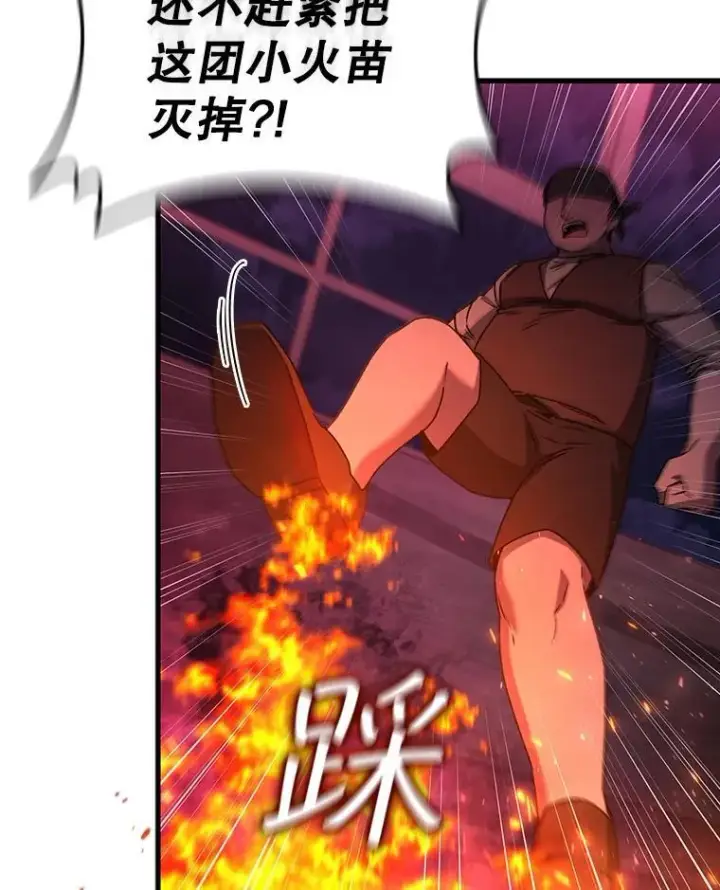 漫画《吞龙魔法师》12.精灵的味道第19张图