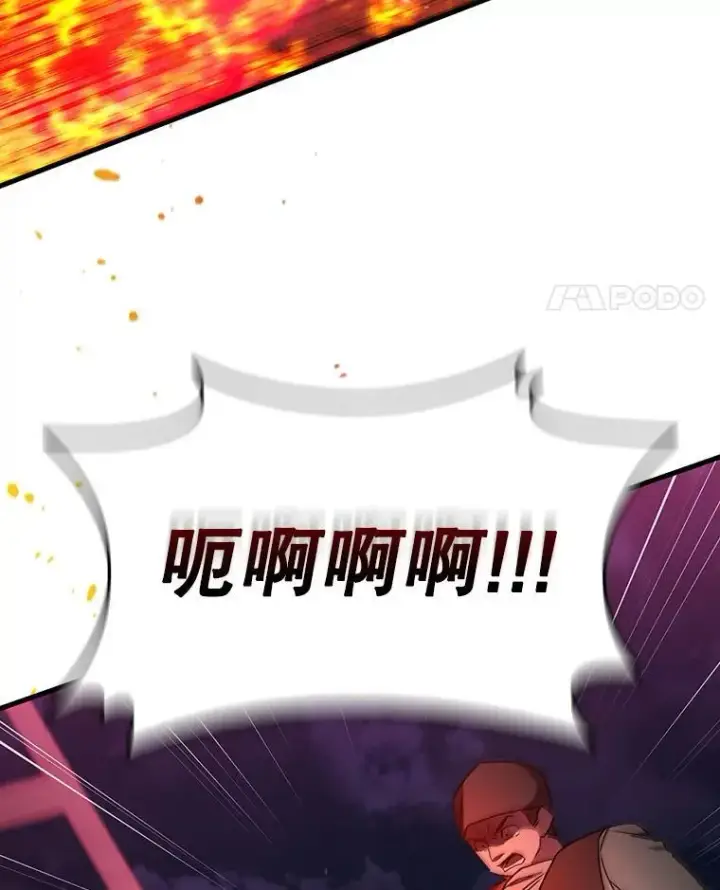 漫画《吞龙魔法师》12.精灵的味道第21张图