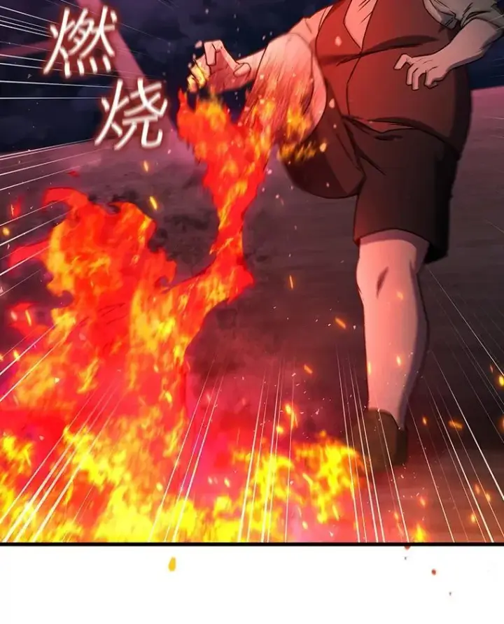 漫画《吞龙魔法师》12.精灵的味道第22张图