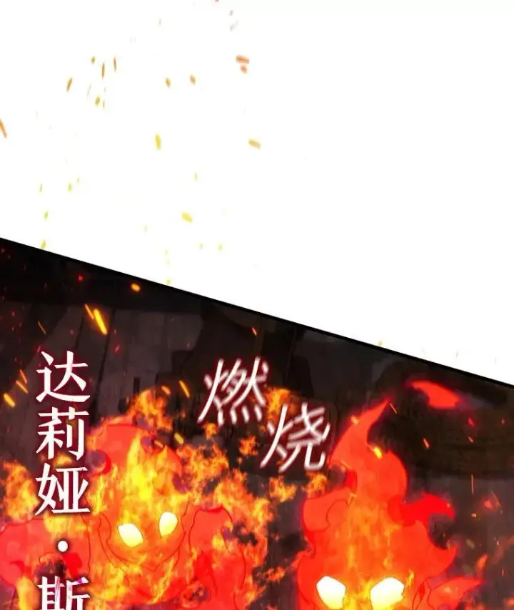 漫画《吞龙魔法师》12.精灵的味道第23张图