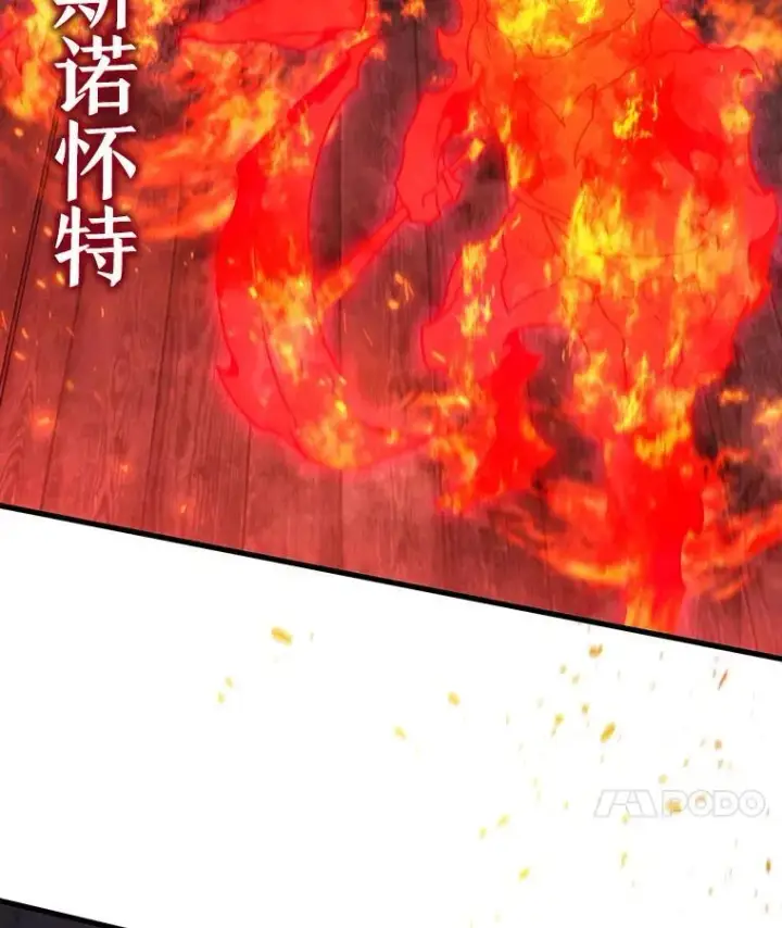 漫画《吞龙魔法师》12.精灵的味道第24张图