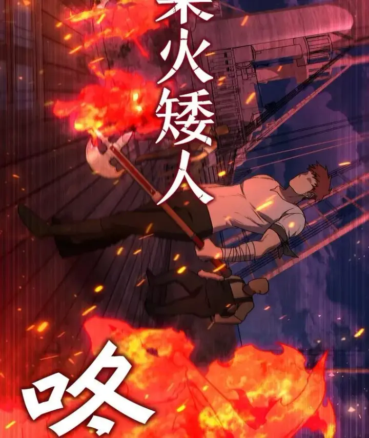 漫画《吞龙魔法师》12.精灵的味道第27张图