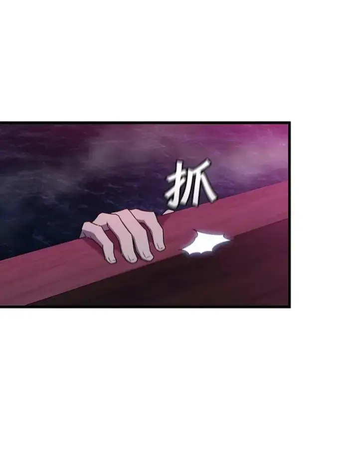 漫画《吞龙魔法师》12.精灵的味道第29张图