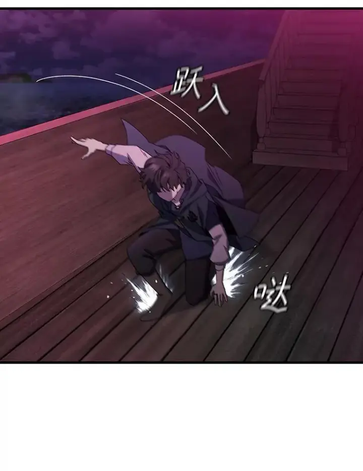 漫画《吞龙魔法师》12.精灵的味道第30张图