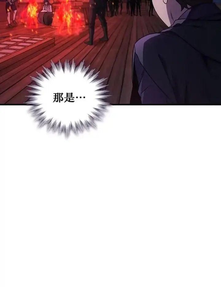 漫画《吞龙魔法师》12.精灵的味道第33张图