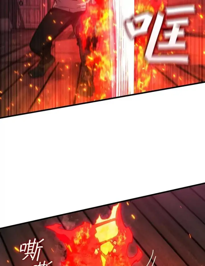 漫画《吞龙魔法师》12.精灵的味道第36张图