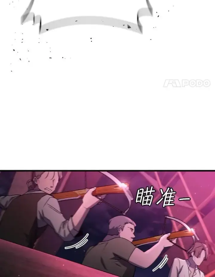 漫画《吞龙魔法师》12.精灵的味道第4张图