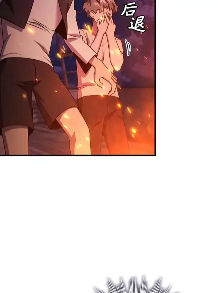 漫画《吞龙魔法师》12.精灵的味道第43张图