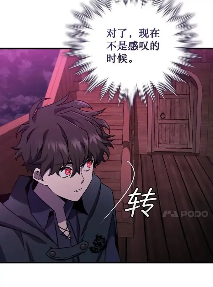 漫画《吞龙魔法师》12.精灵的味道第44张图