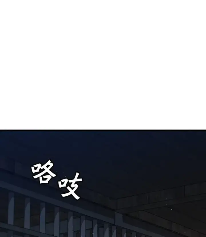 漫画《吞龙魔法师》12.精灵的味道第50张图