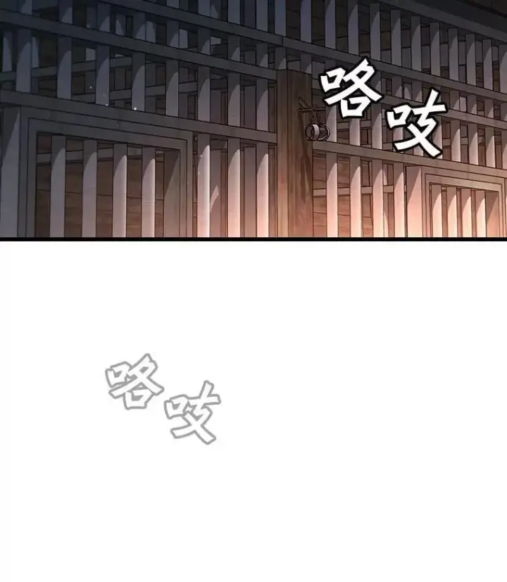 漫画《吞龙魔法师》12.精灵的味道第51张图