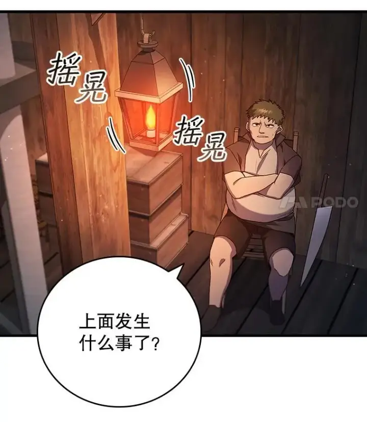 漫画《吞龙魔法师》12.精灵的味道第52张图