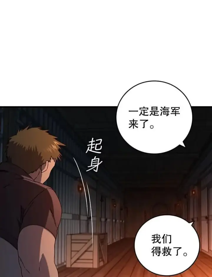 漫画《吞龙魔法师》12.精灵的味道第53张图