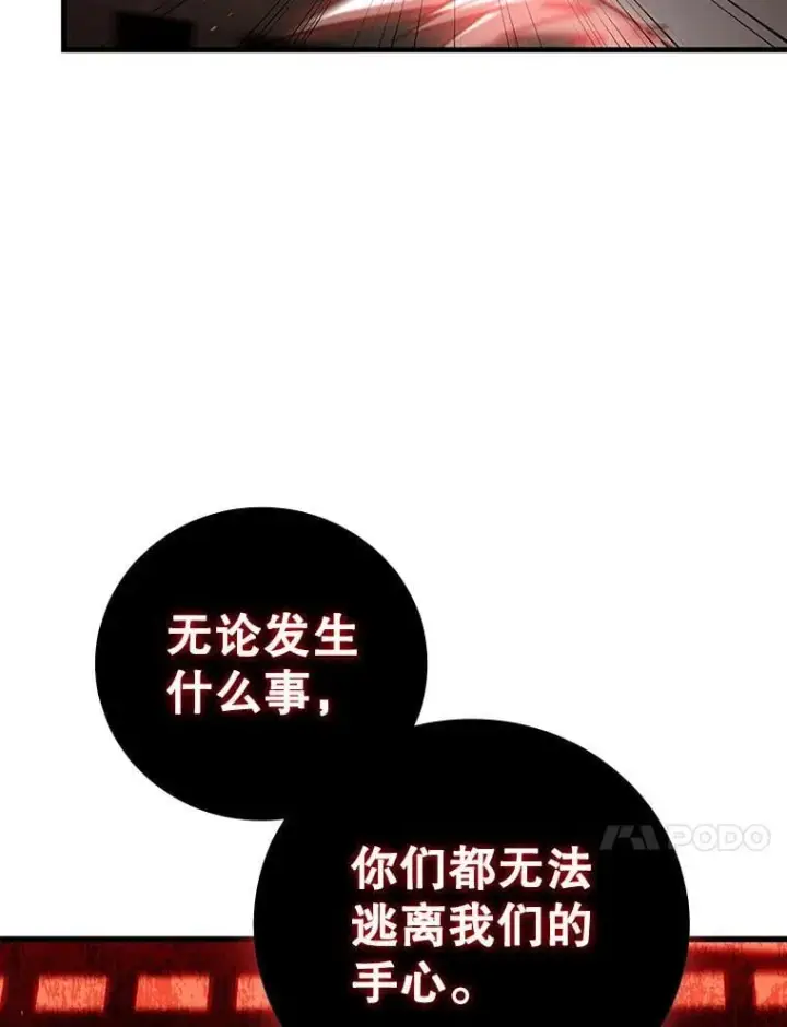 漫画《吞龙魔法师》12.精灵的味道第55张图
