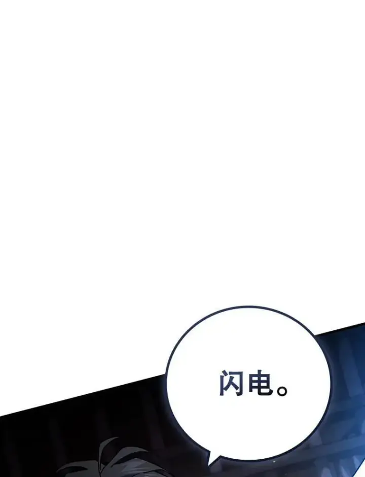 漫画《吞龙魔法师》12.精灵的味道第60张图