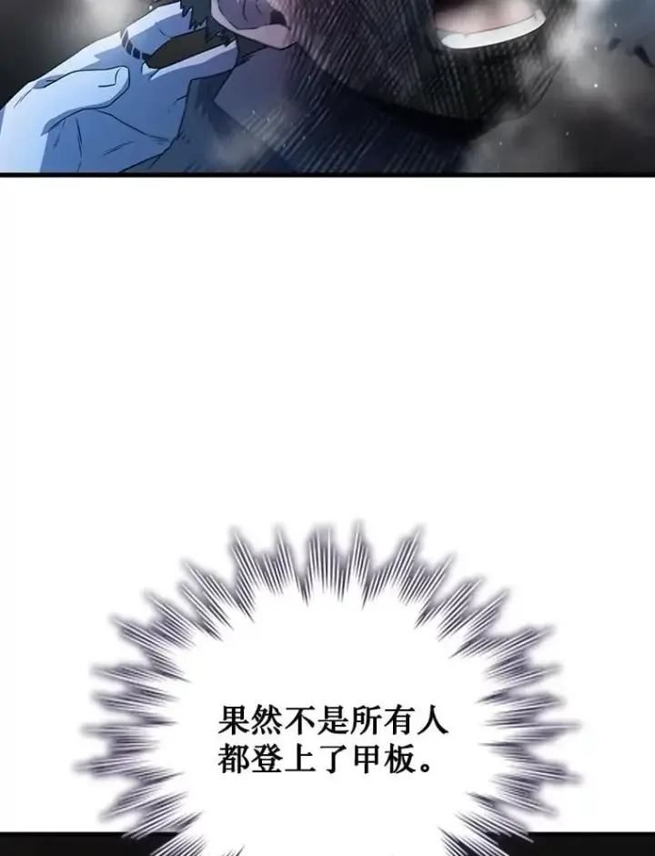 漫画《吞龙魔法师》12.精灵的味道第64张图