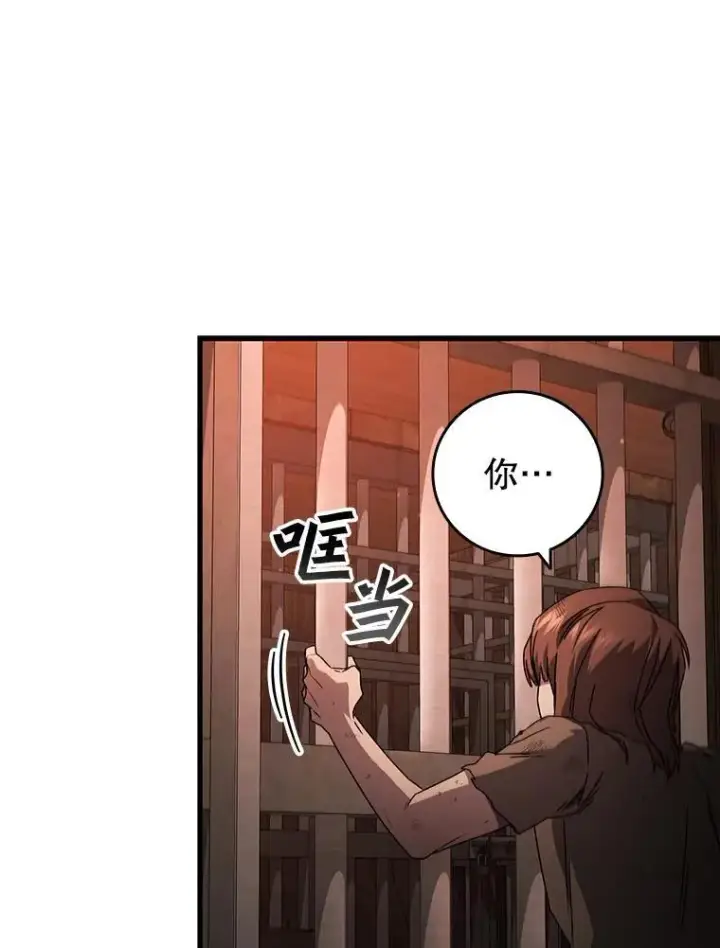 漫画《吞龙魔法师》12.精灵的味道第66张图