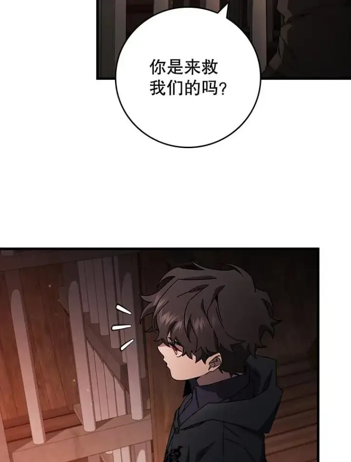 漫画《吞龙魔法师》12.精灵的味道第67张图