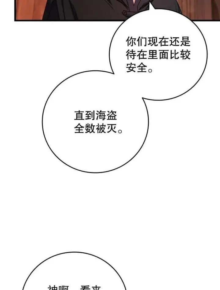 漫画《吞龙魔法师》12.精灵的味道第69张图