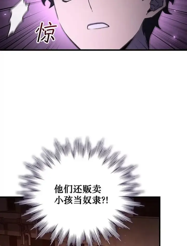漫画《吞龙魔法师》12.精灵的味道第73张图