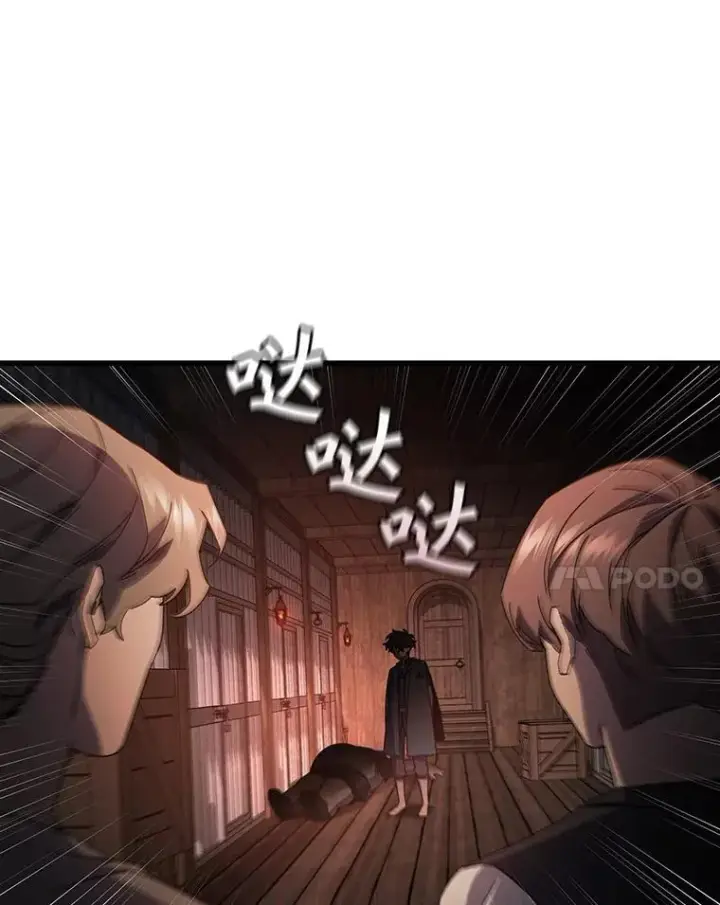 漫画《吞龙魔法师》12.精灵的味道第78张图