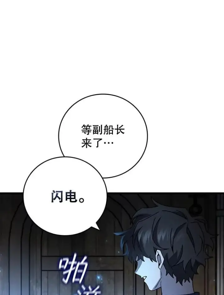 漫画《吞龙魔法师》12.精灵的味道第91张图