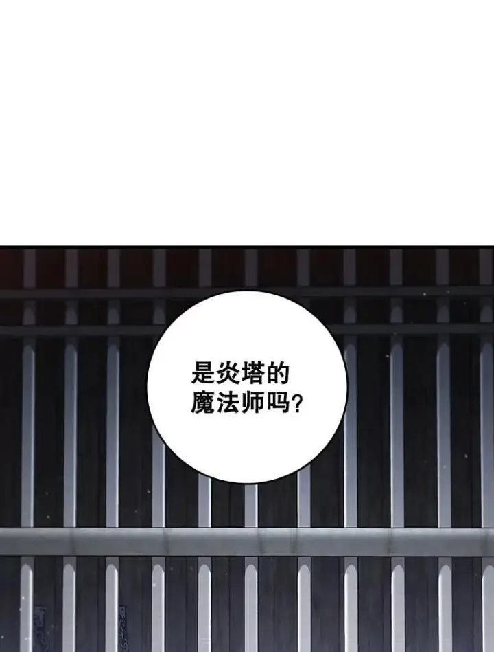漫画《吞龙魔法师》12.精灵的味道第96张图