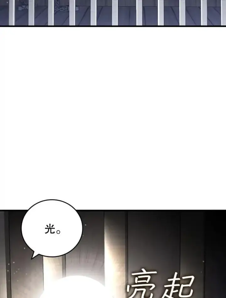 漫画《吞龙魔法师》12.精灵的味道第97张图