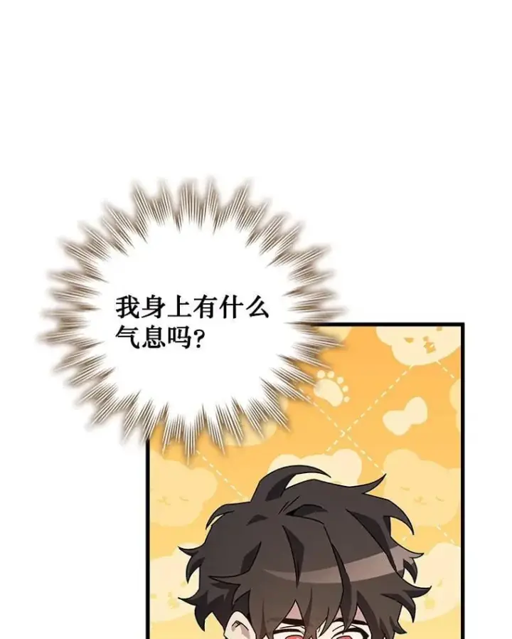 漫画《吞龙魔法师》13.艰难的对决第10张图