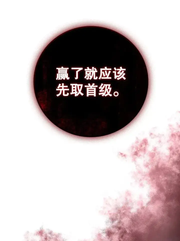 漫画《吞龙魔法师》13.艰难的对决第104张图