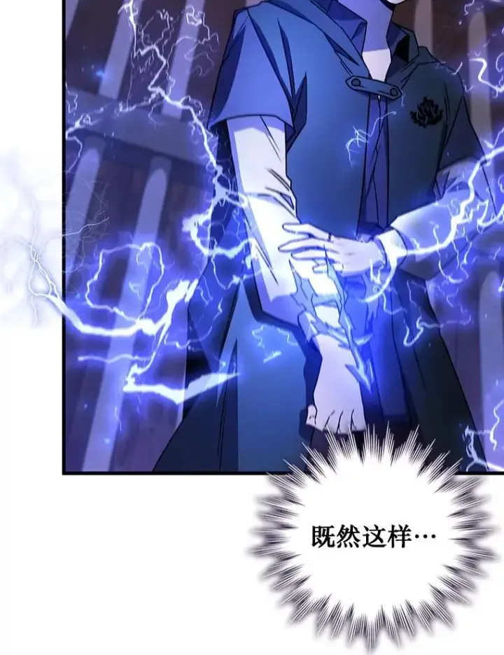 漫画《吞龙魔法师》13.艰难的对决第110张图